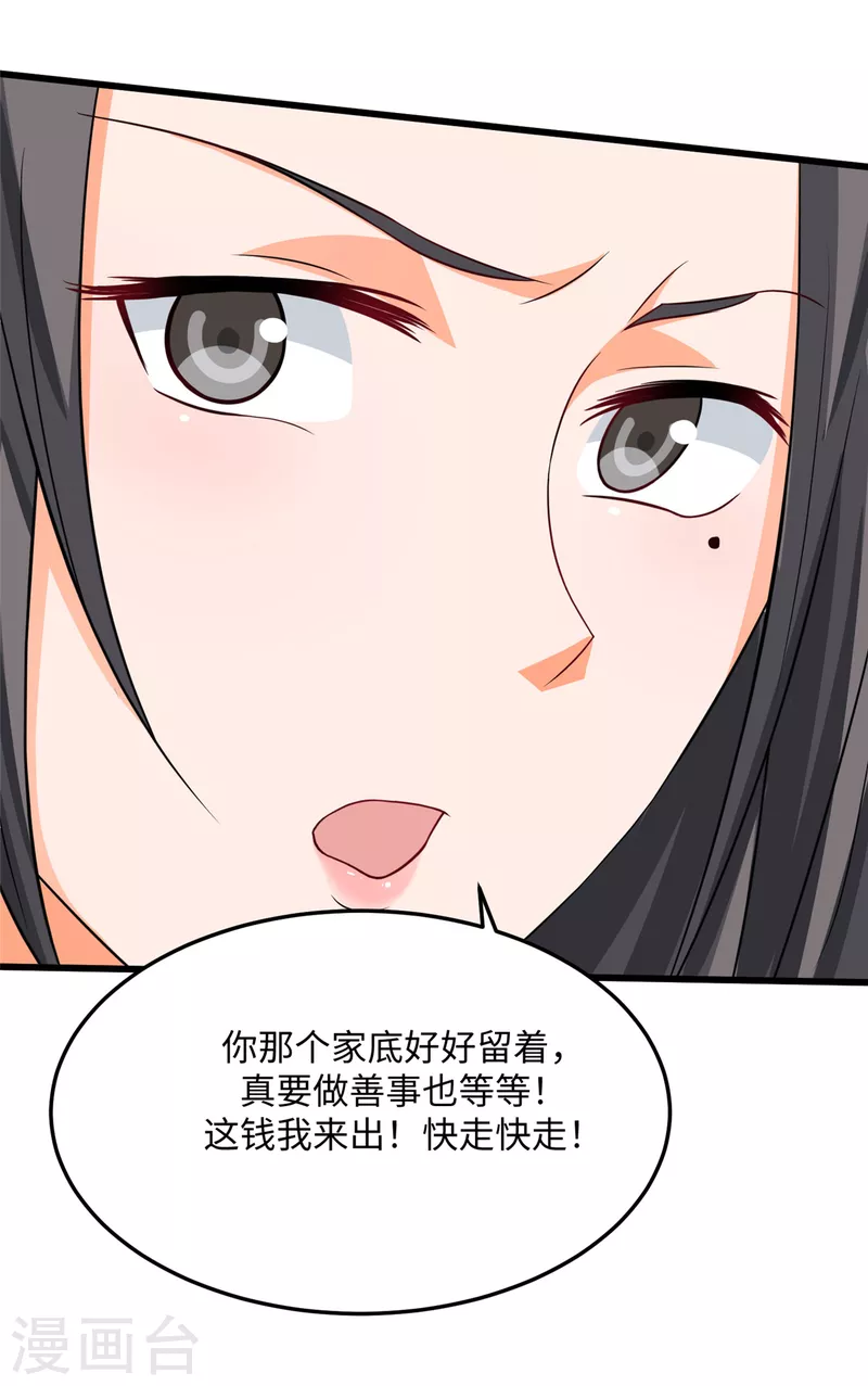 第90话 败家爷们不管钱24