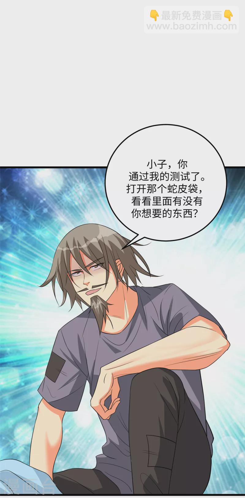 第90话 败家爷们不管钱32