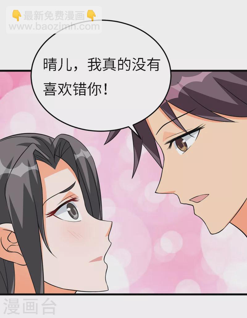 第90话 败家爷们不管钱35