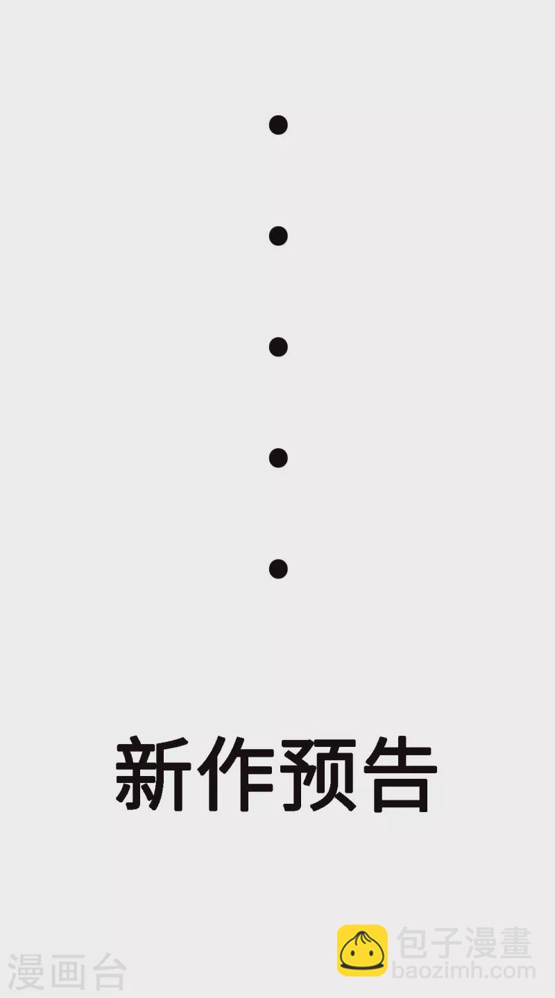 第90话 败家爷们不管钱36