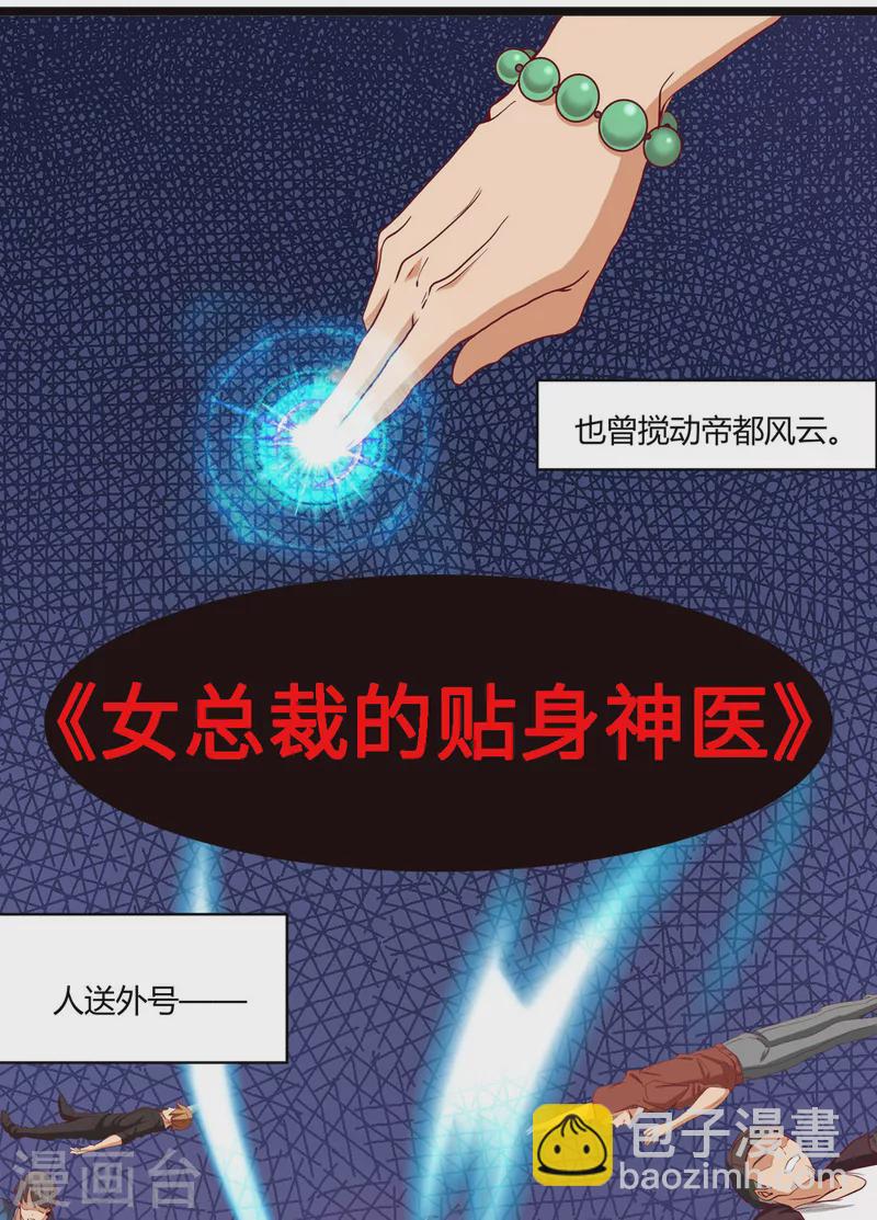 第90话 败家爷们不管钱37