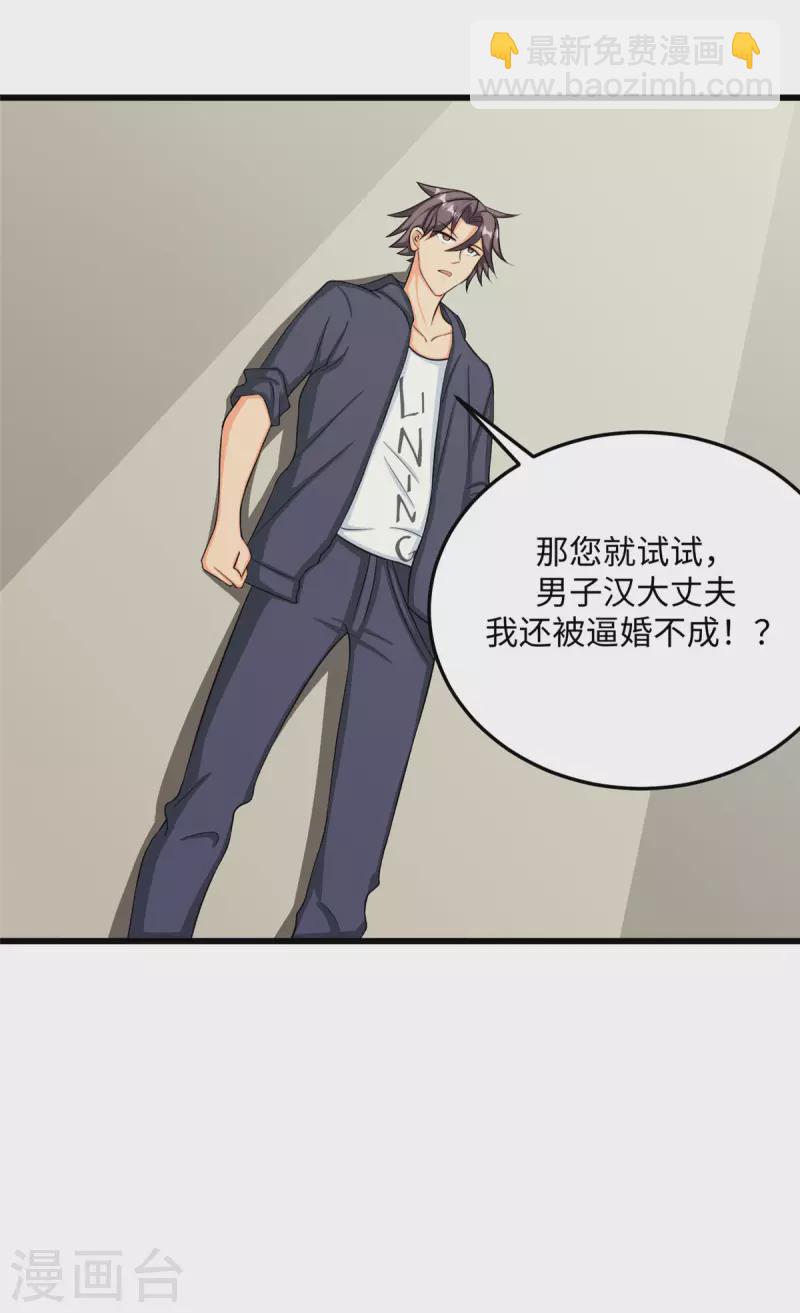 第91话 五亿写字楼到账14