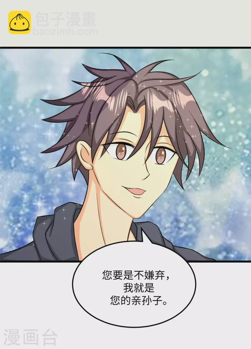 第91话 五亿写字楼到账19
