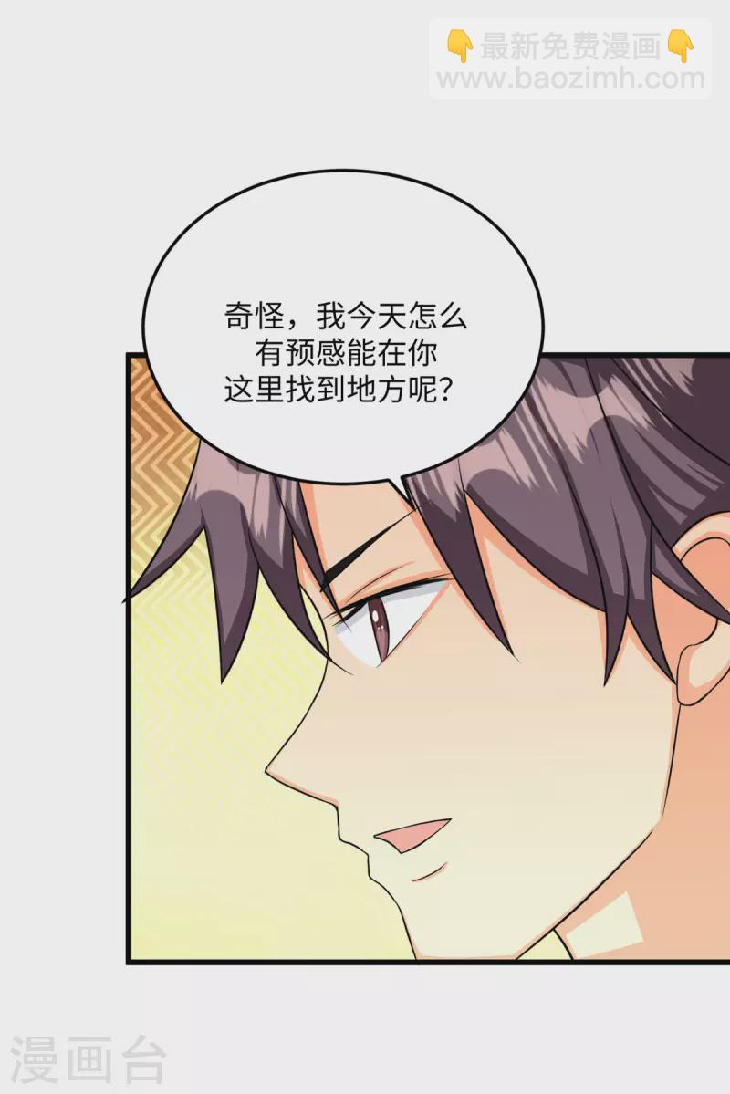 第91话 五亿写字楼到账24