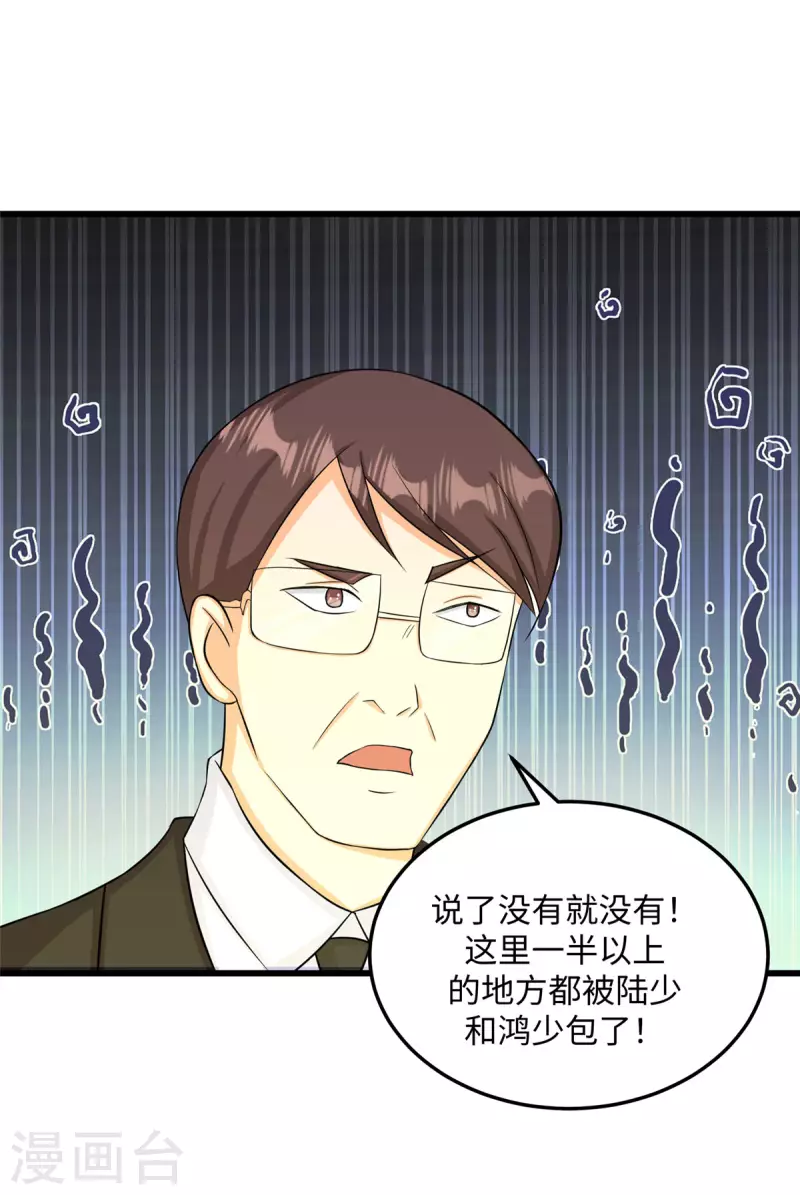 第91话 五亿写字楼到账25