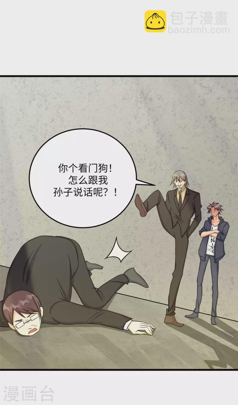 第91话 五亿写字楼到账26