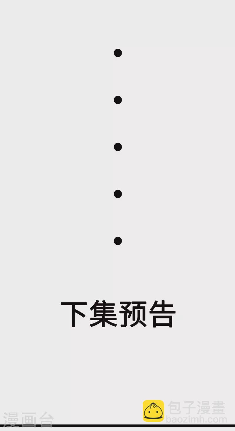 第91话 五亿写字楼到账29