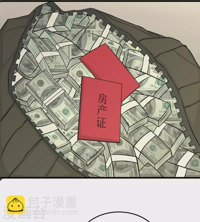 第91话 五亿写字楼到账3