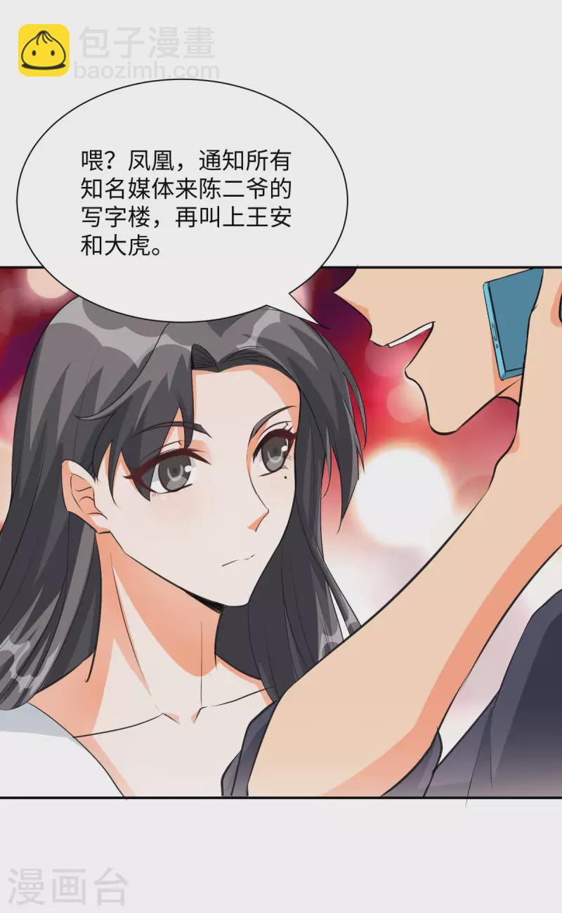第91话 五亿写字楼到账30