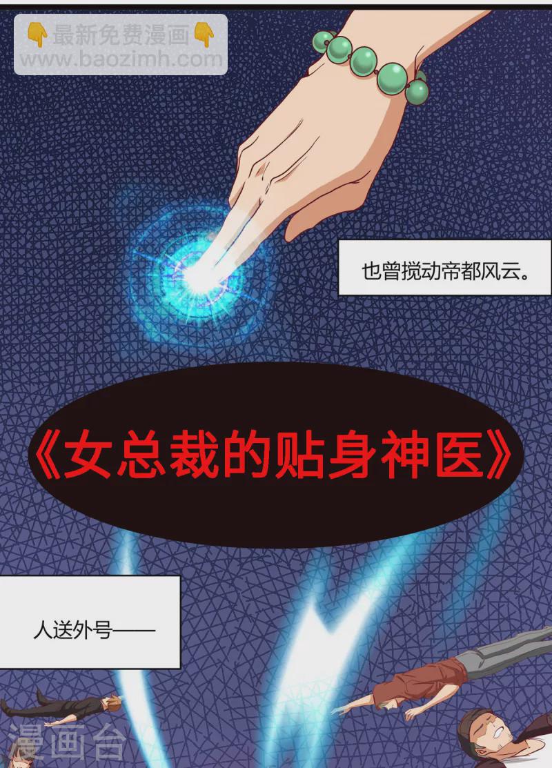 第91话 五亿写字楼到账34