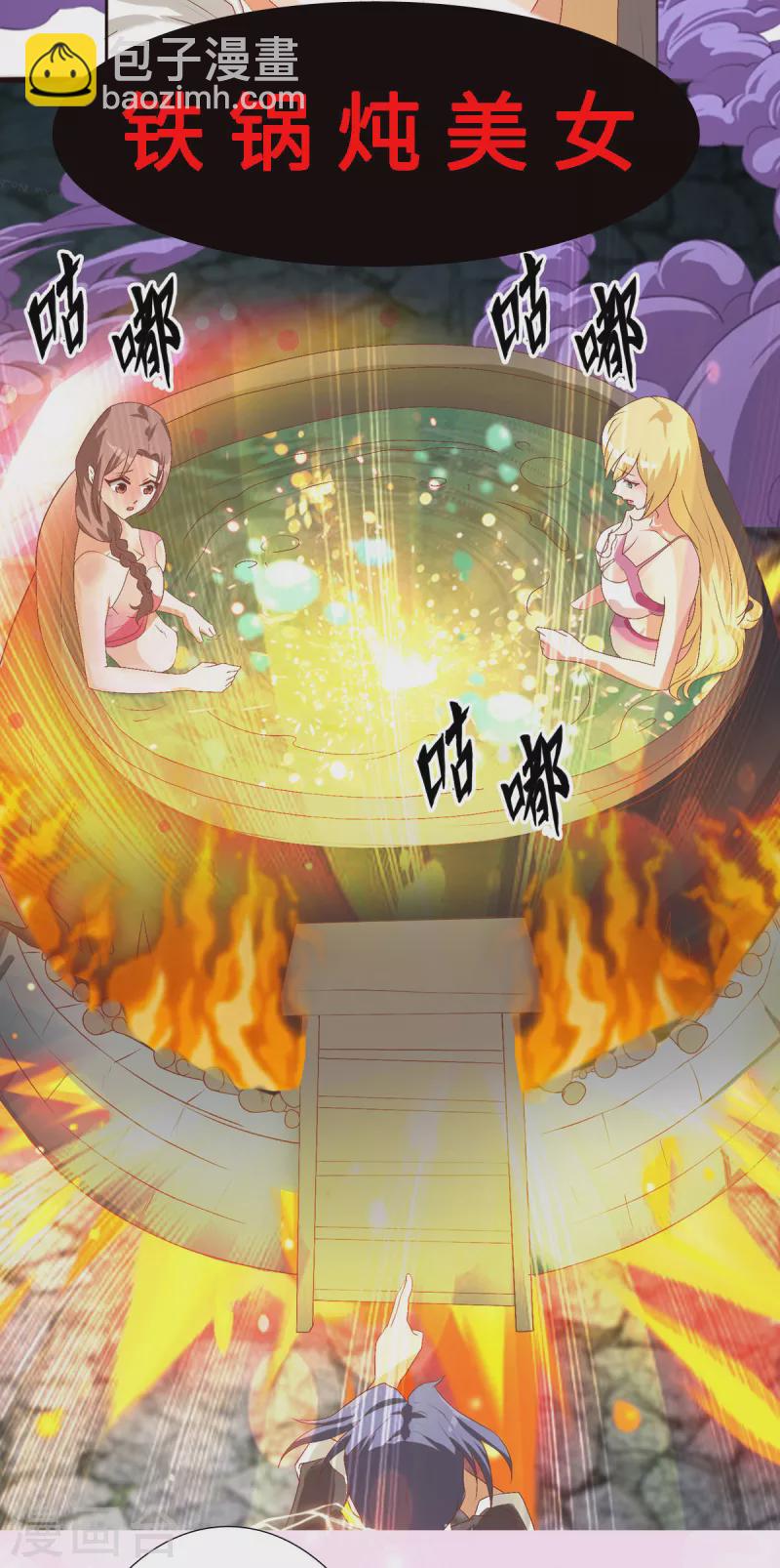 第91话 五亿写字楼到账36