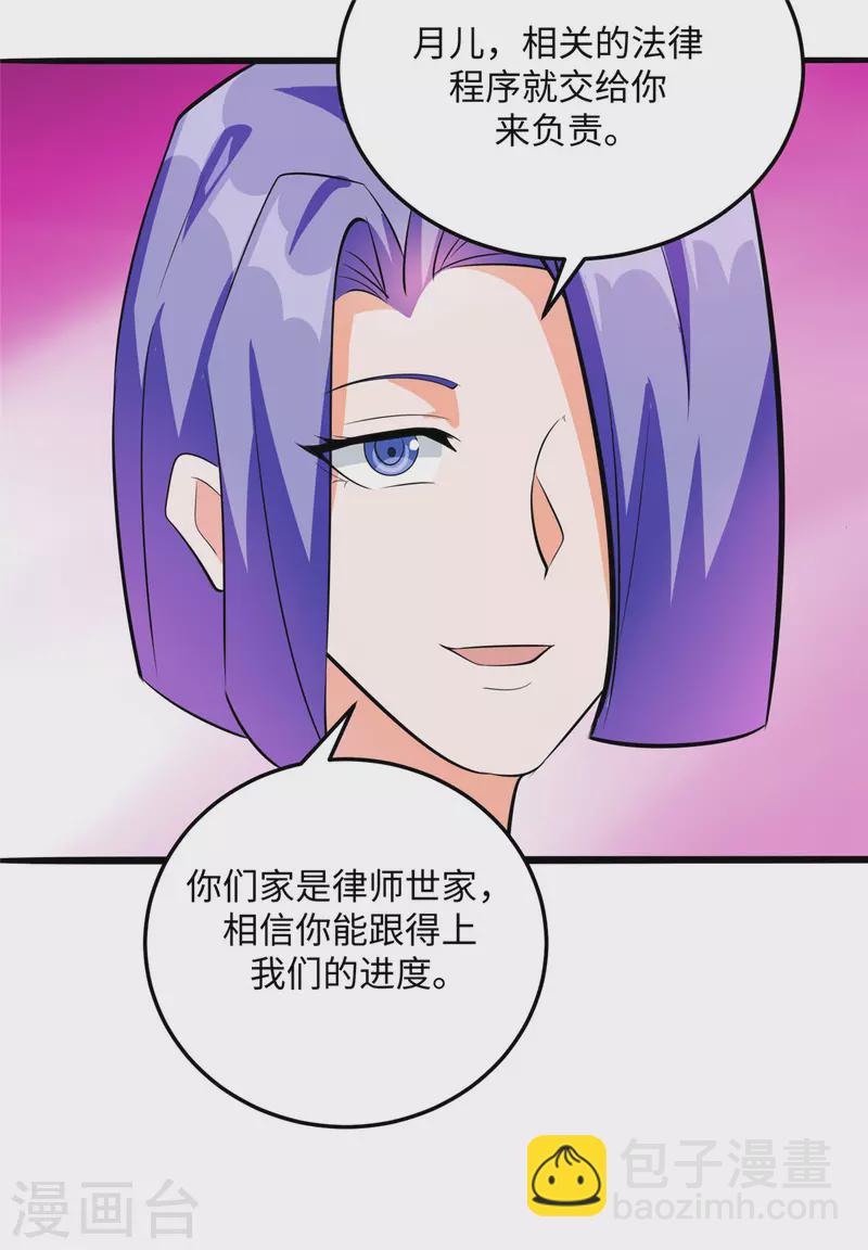 第95话 月儿的补偿10