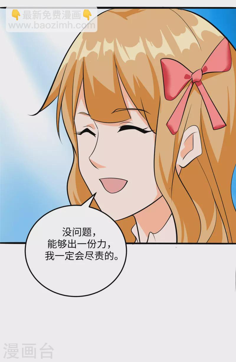 第95话 月儿的补偿11