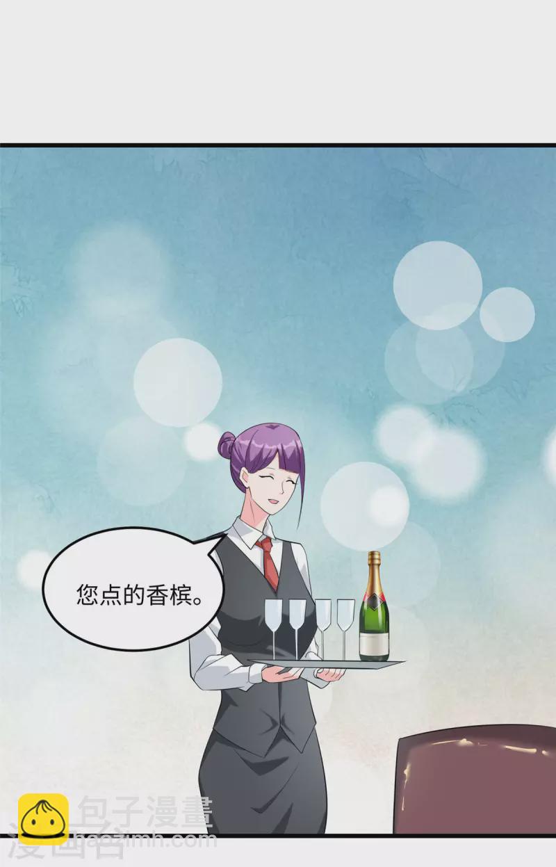 第95话 月儿的补偿12