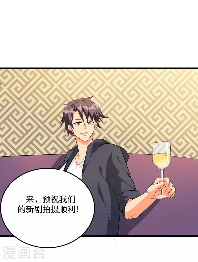 第95话 月儿的补偿13