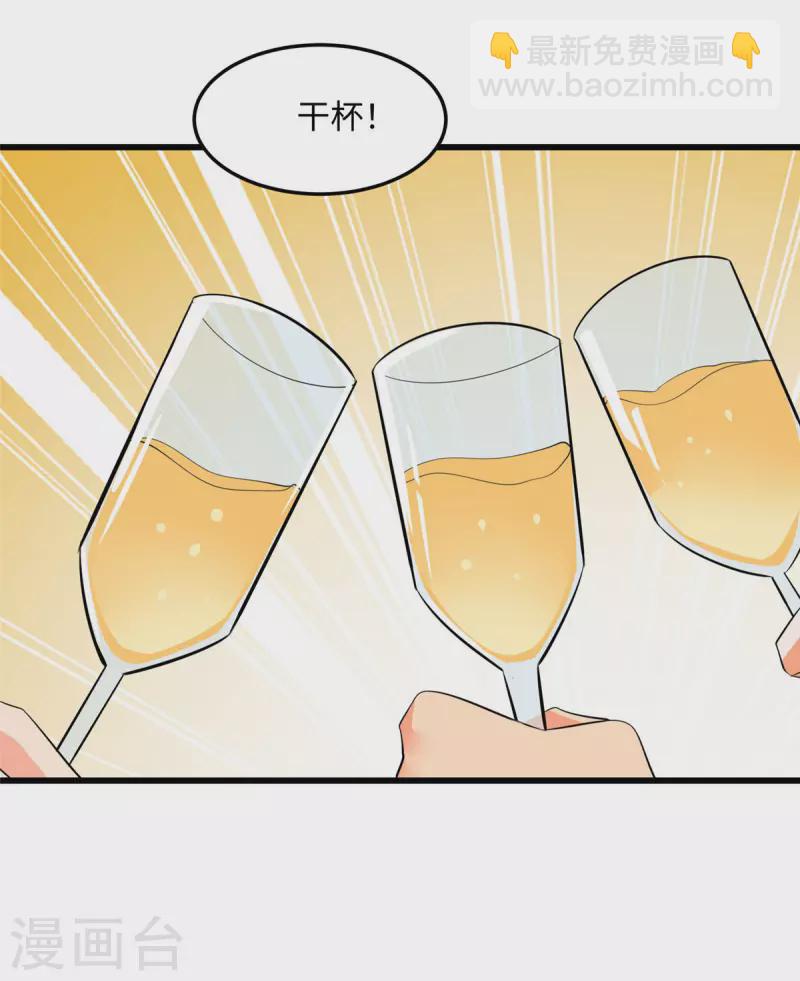 第95话 月儿的补偿14