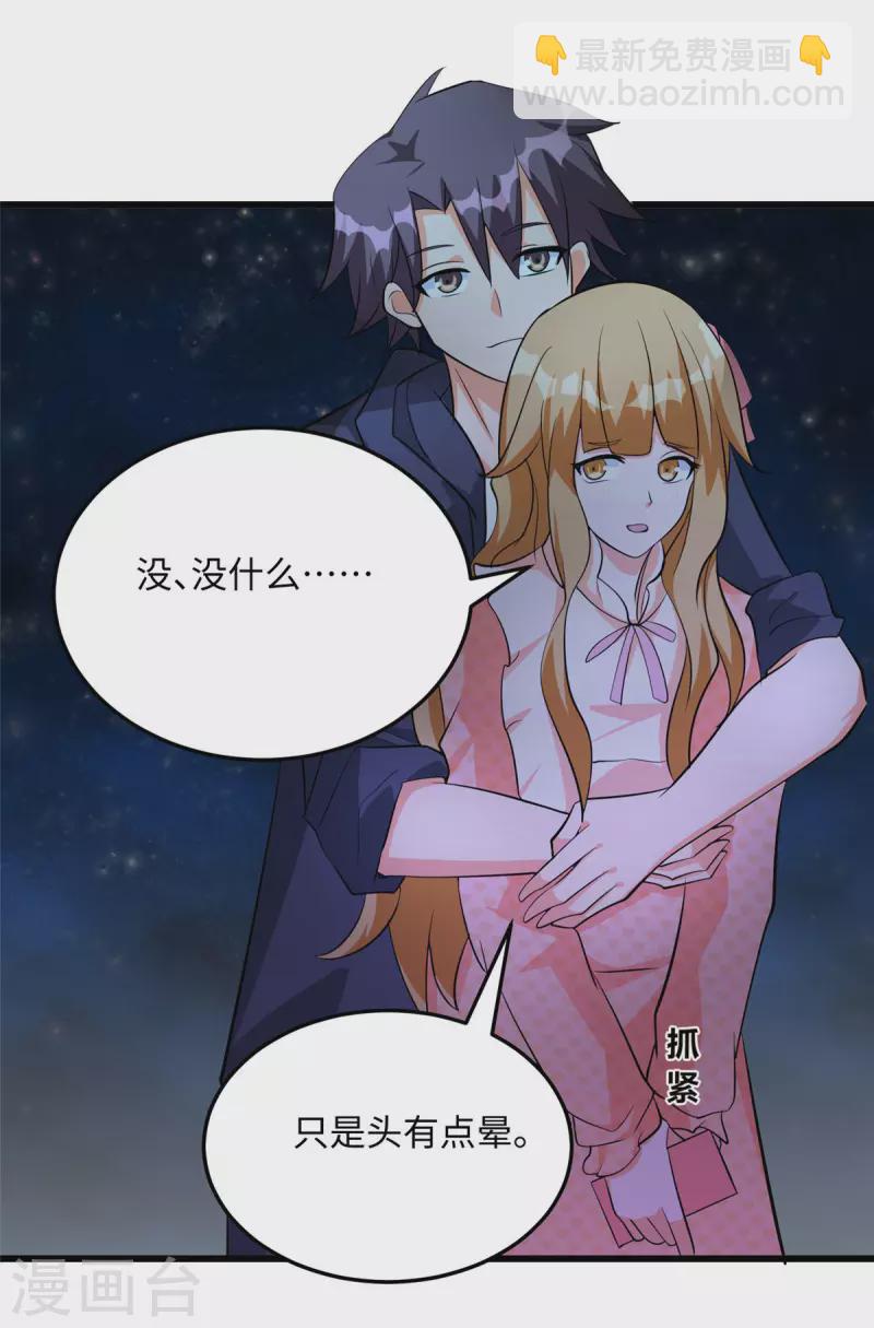 第95话 月儿的补偿19