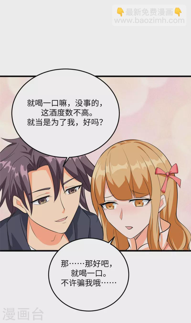 第95话 月儿的补偿2