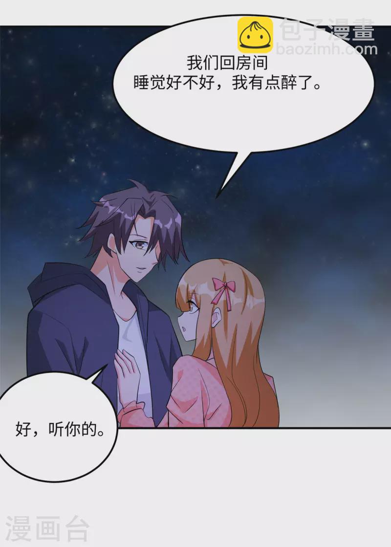 第95话 月儿的补偿21