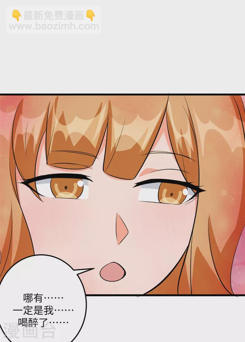 第95话 月儿的补偿26