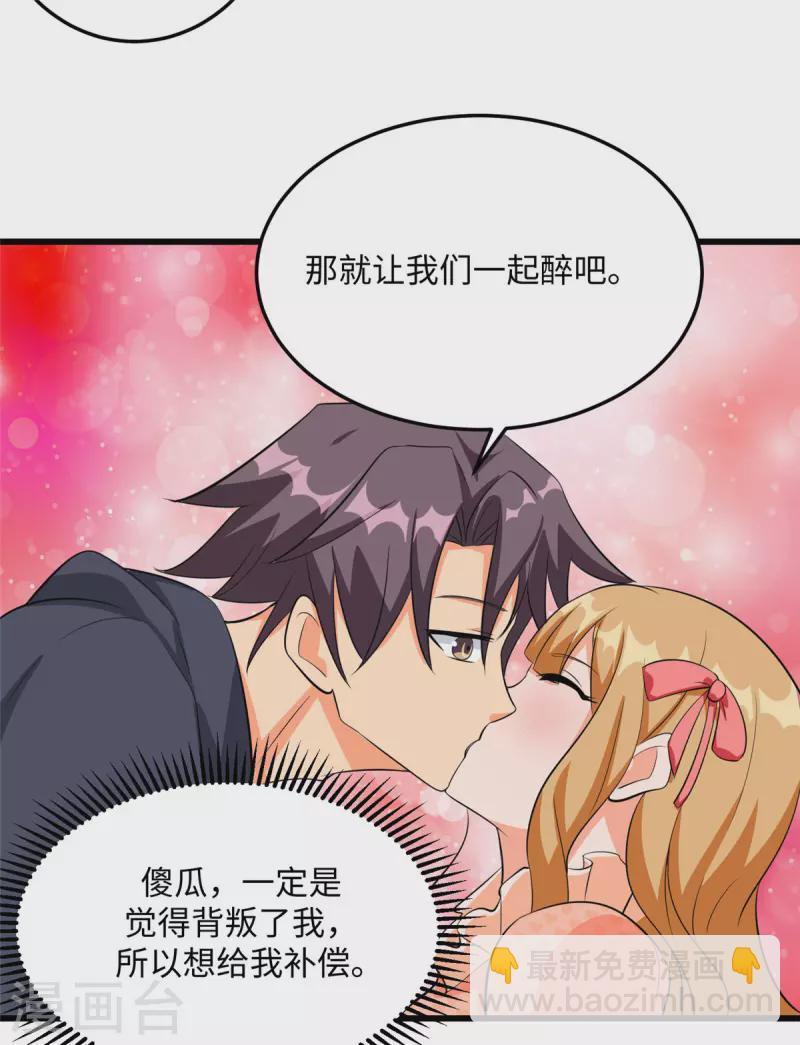 第95话 月儿的补偿27