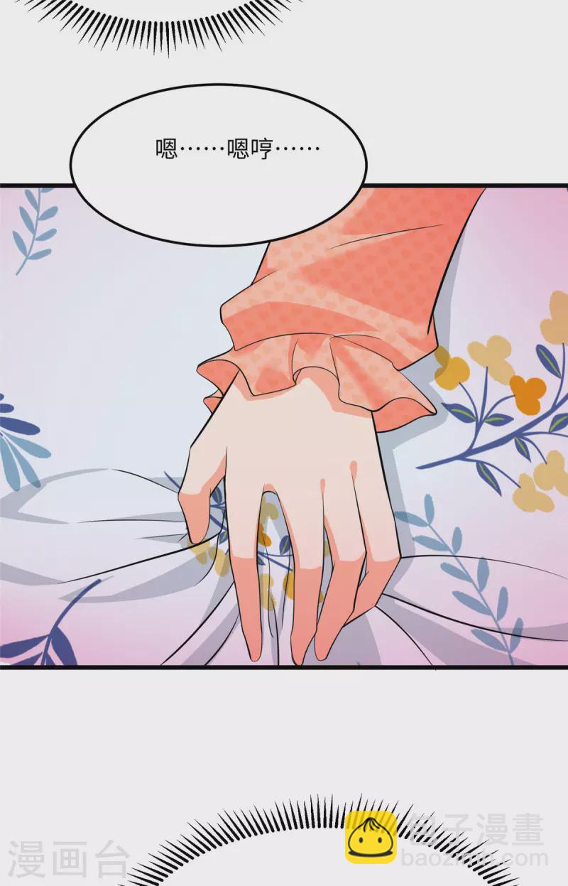 第95话 月儿的补偿28