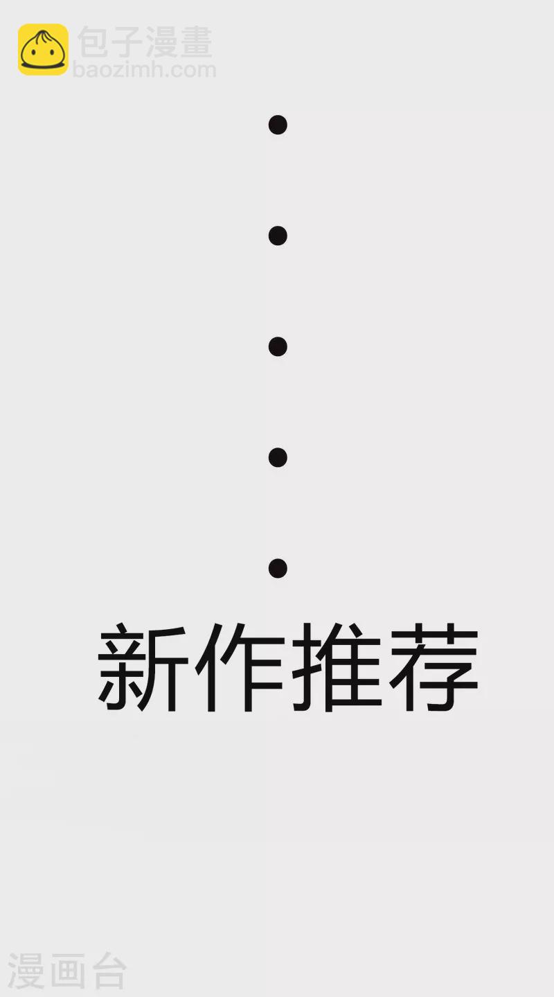 第95话 月儿的补偿30
