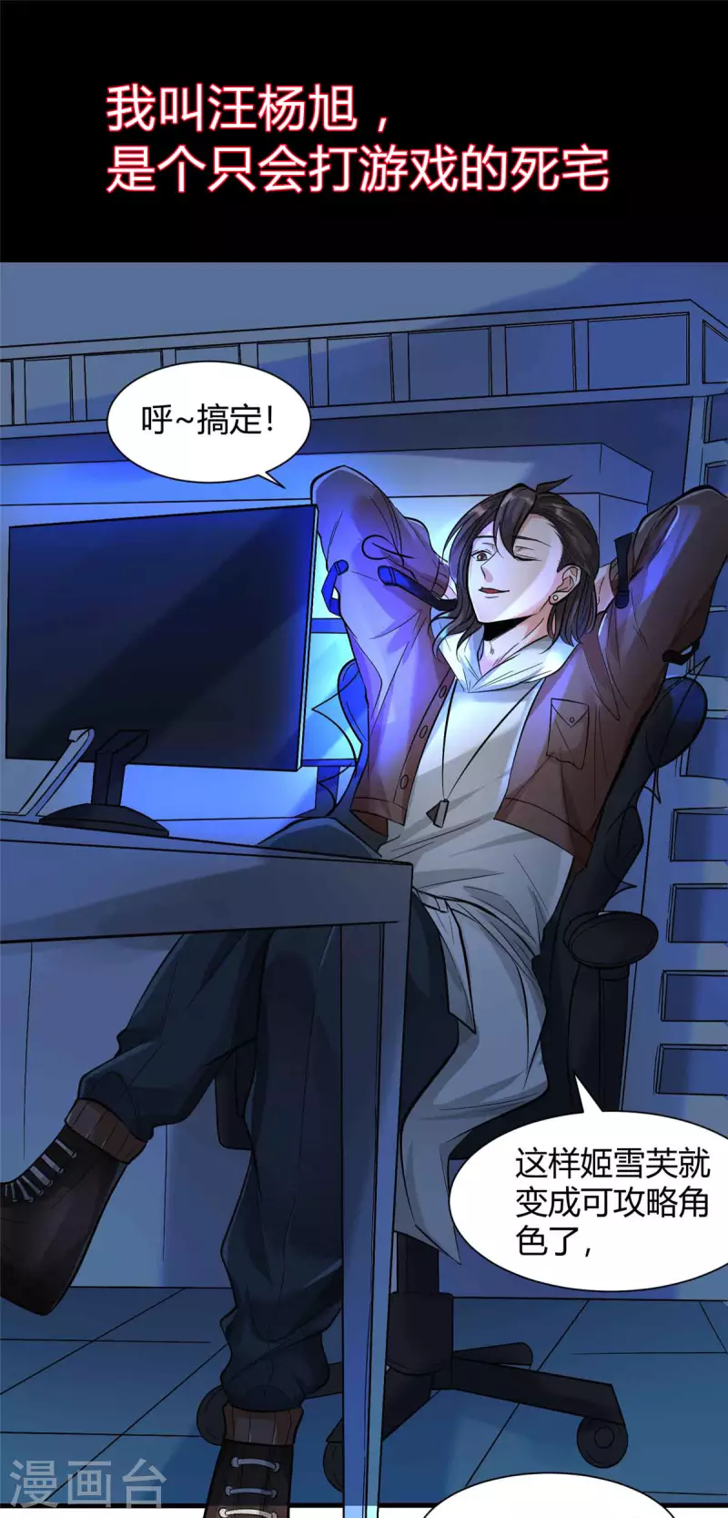 第95话 月儿的补偿31
