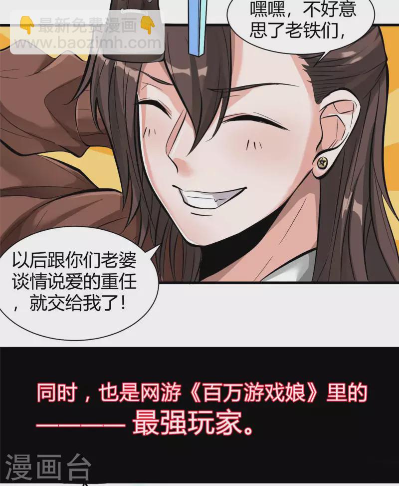 第95话 月儿的补偿32