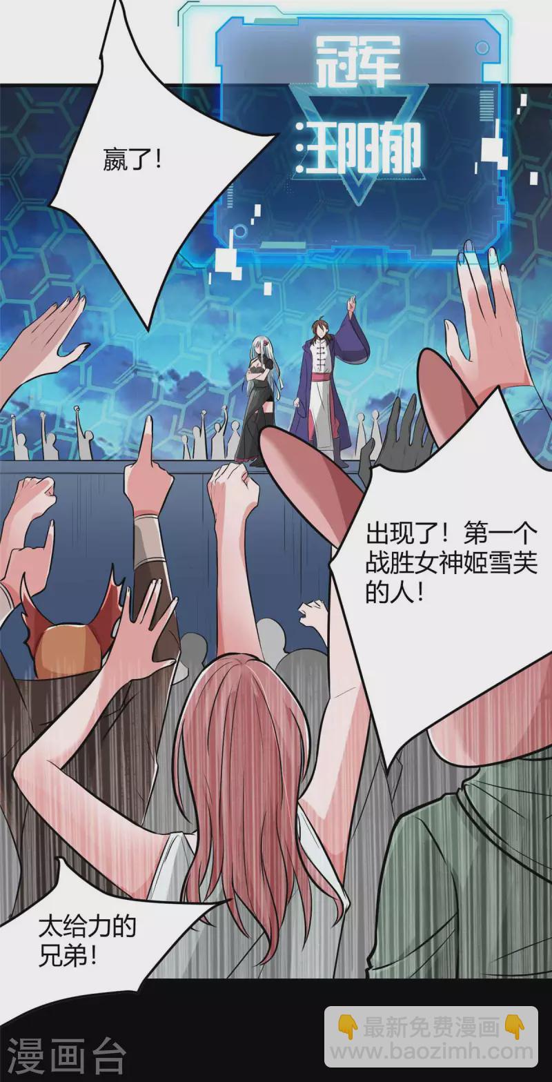第95话 月儿的补偿33