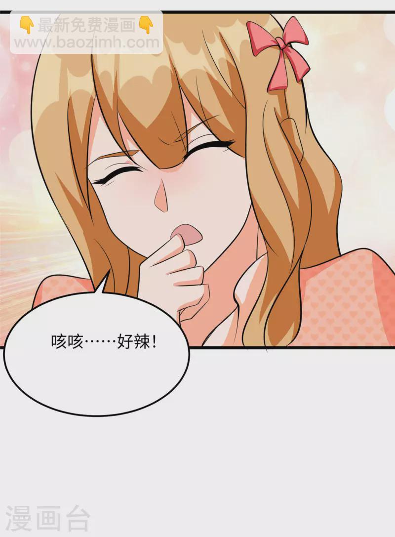 第95话 月儿的补偿4