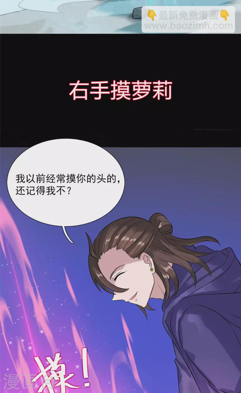 第95话 月儿的补偿44