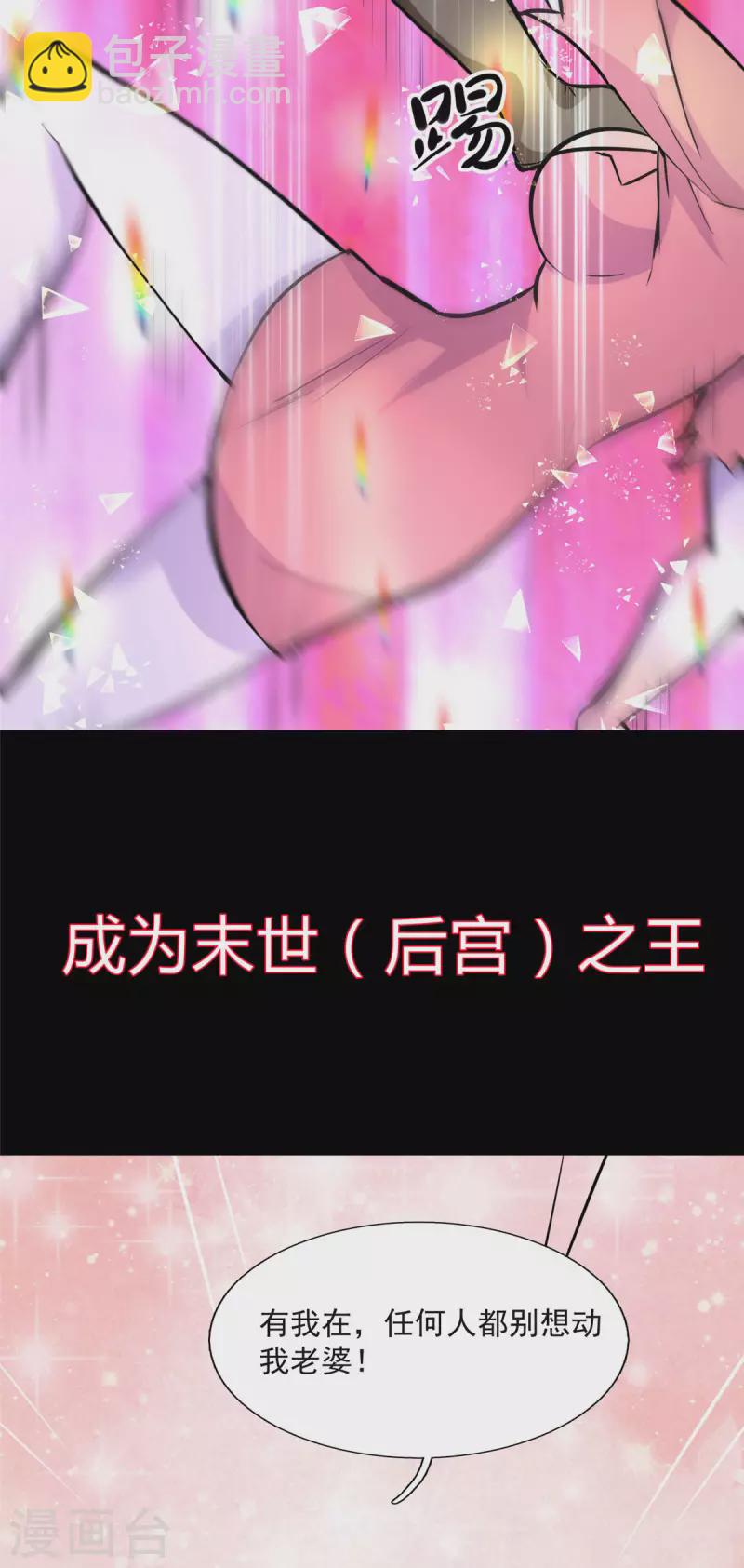 第95话 月儿的补偿47