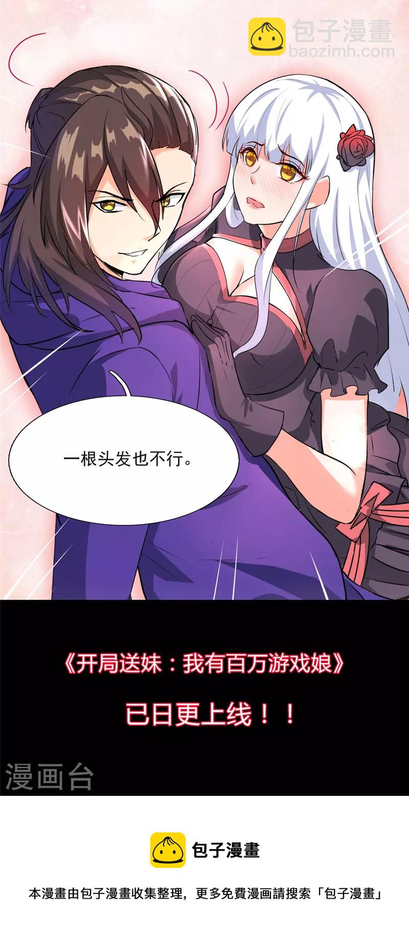 第95话 月儿的补偿48