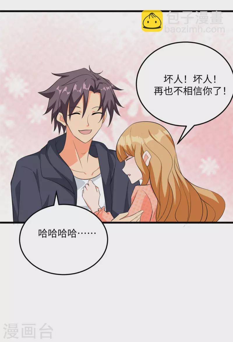 第95话 月儿的补偿5