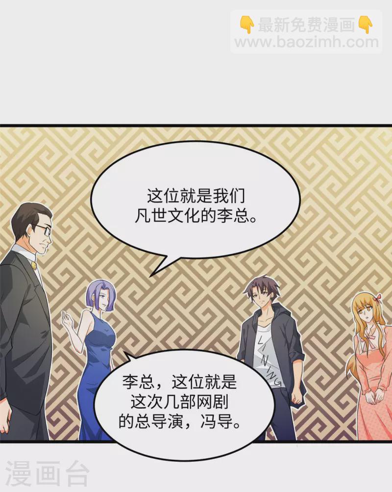第95话 月儿的补偿7