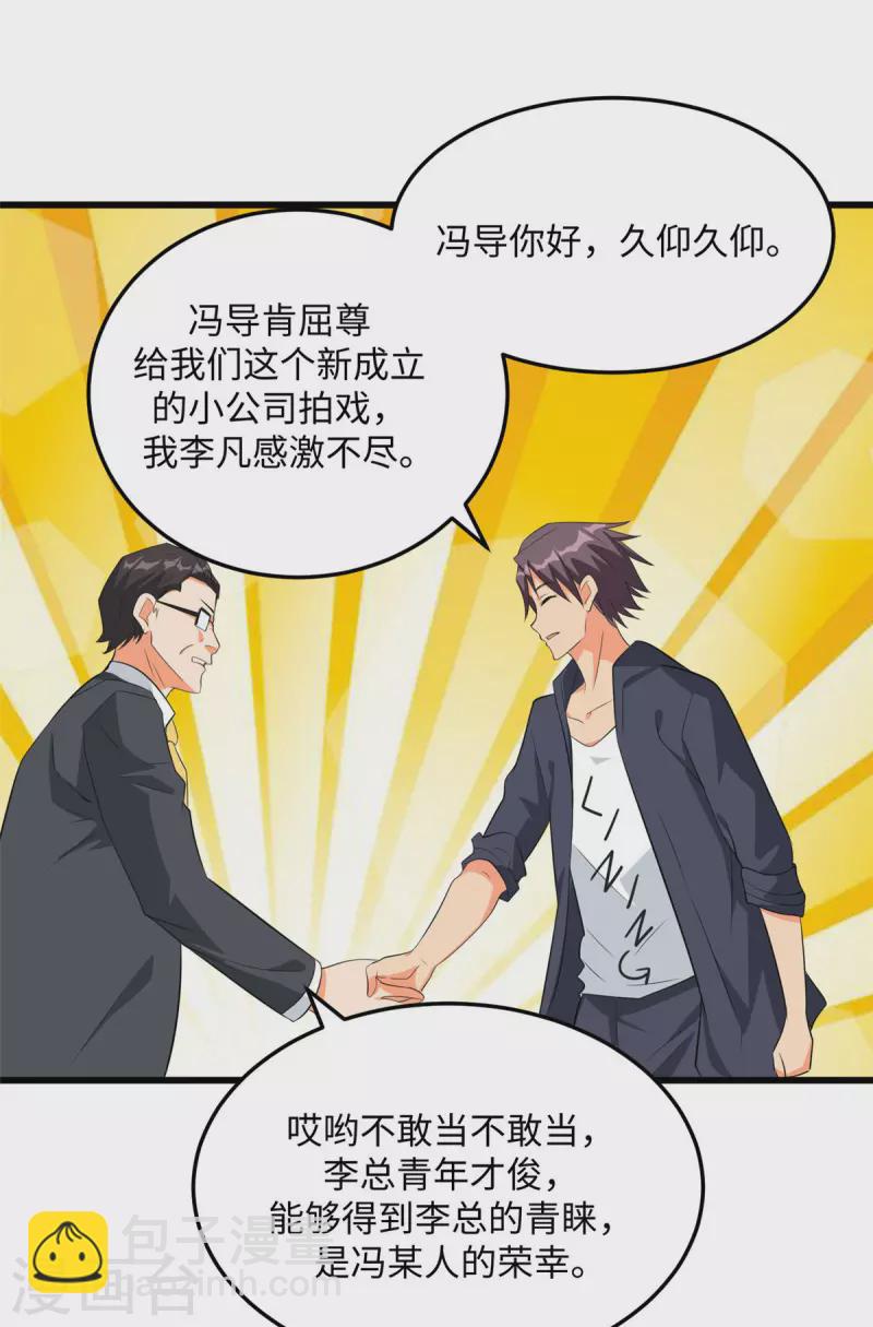 第95话 月儿的补偿8