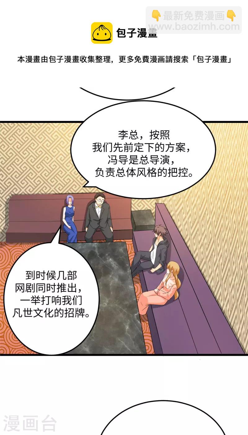 第95话 月儿的补偿9