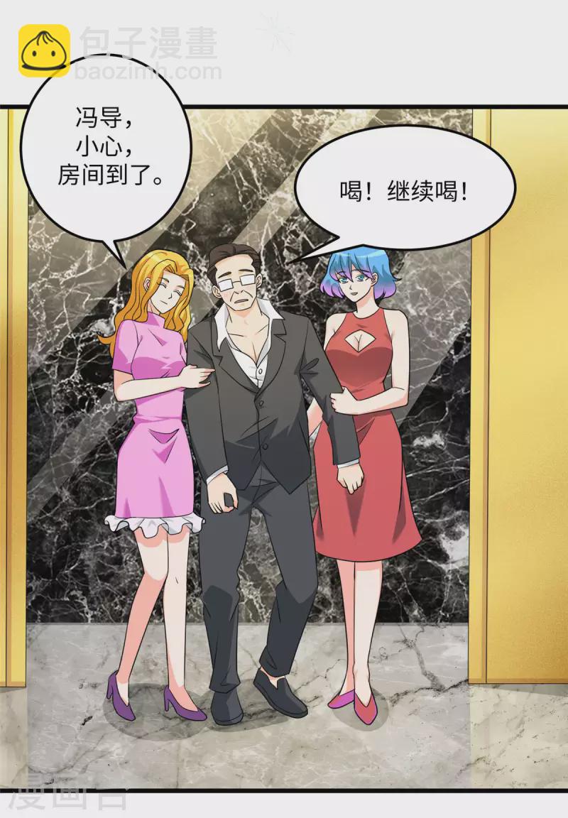 第96话 齐人之福1