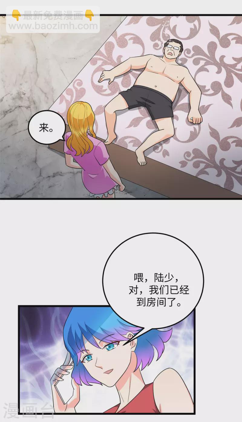 第96话 齐人之福2