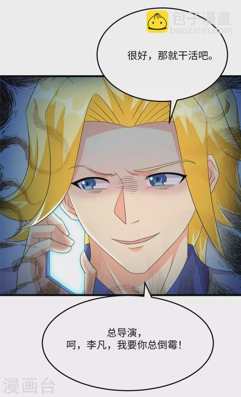 第96话 齐人之福3