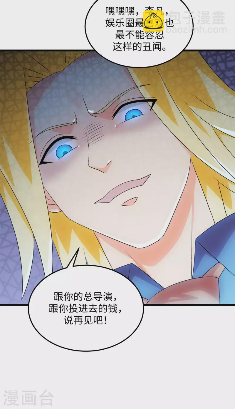 第96话 齐人之福7