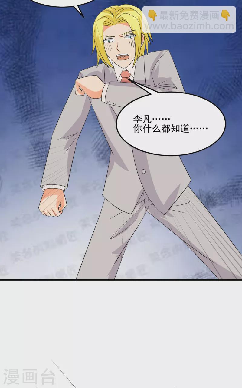 第97话 你好像一条狗22