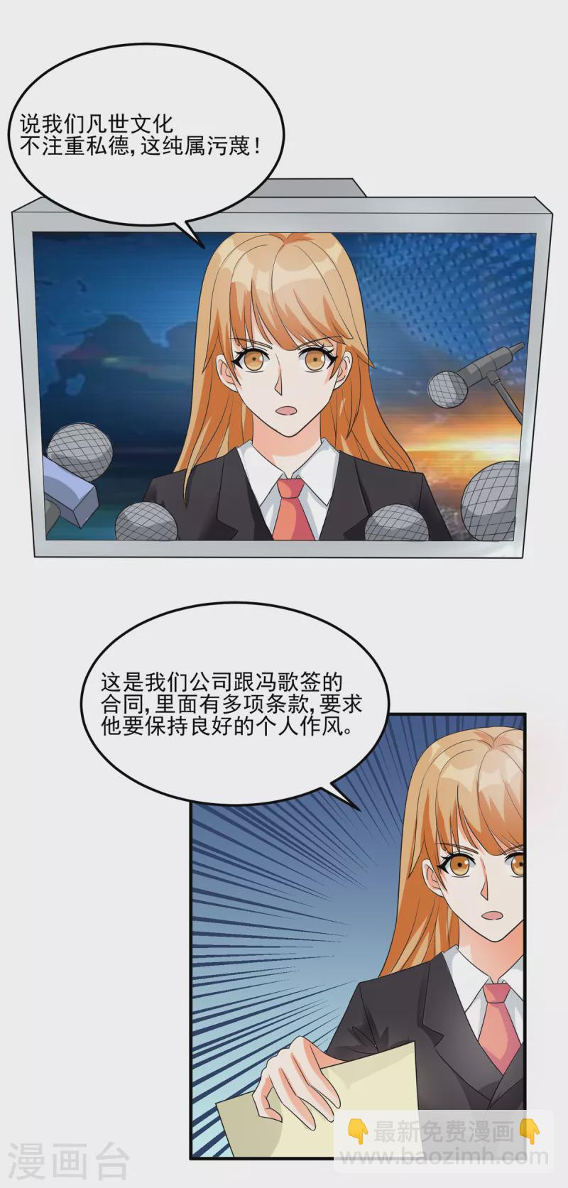 第97话 你好像一条狗3