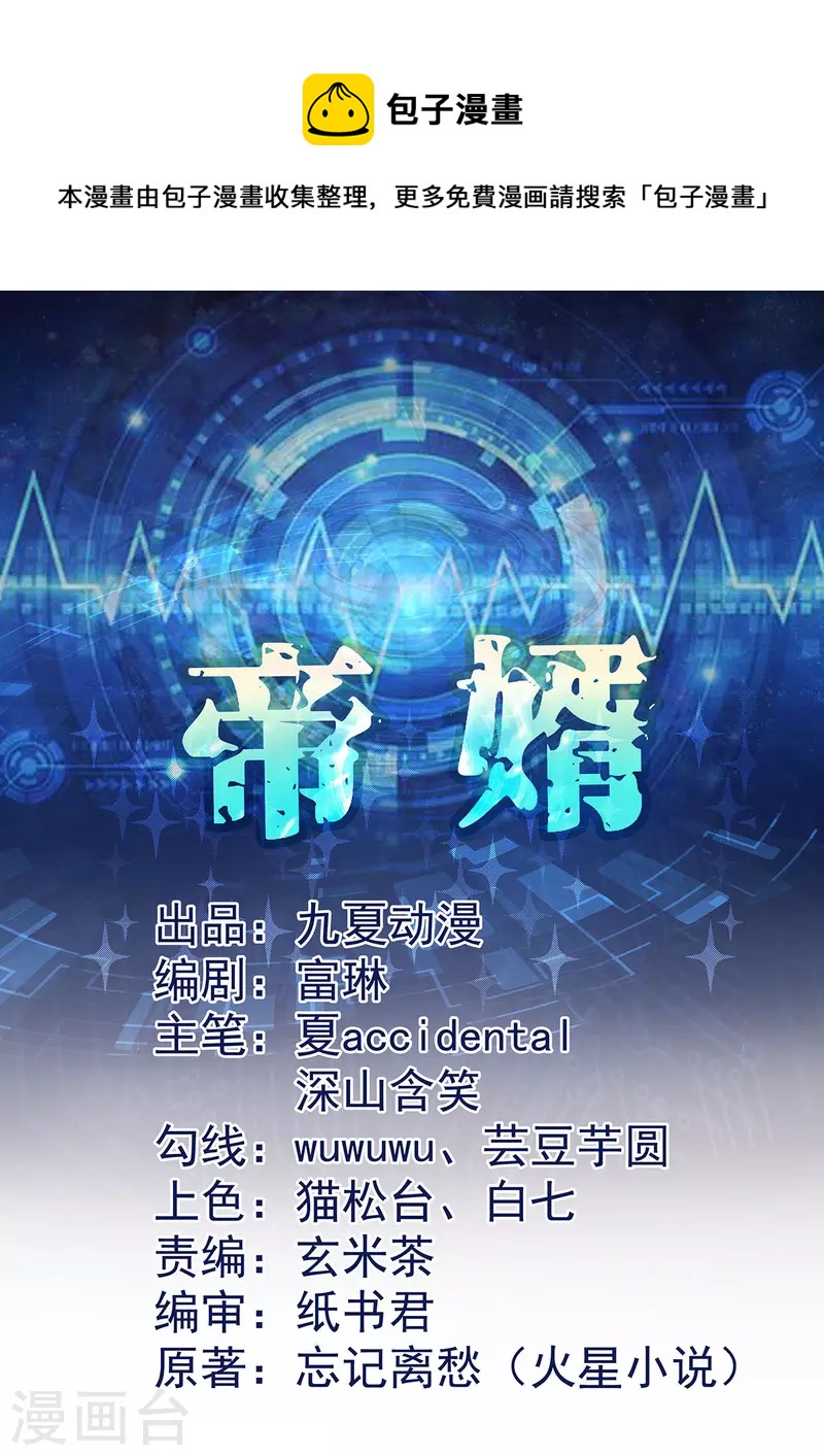 第99话 最幸福的男人0