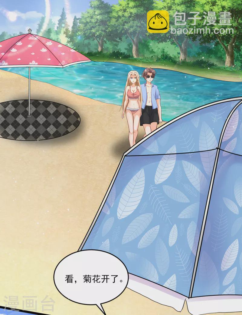 第99话 最幸福的男人1