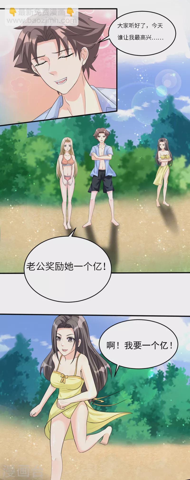 第99话 最幸福的男人12