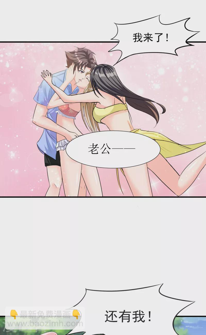 第99话 最幸福的男人15