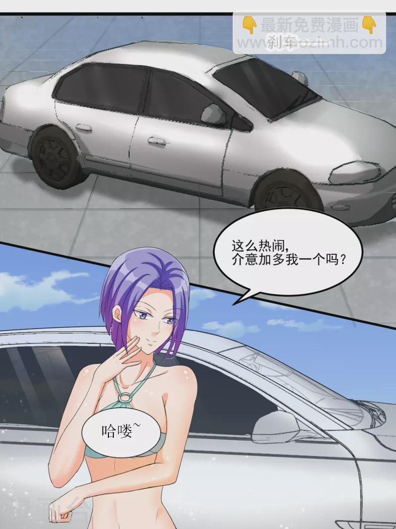 第99话 最幸福的男人18