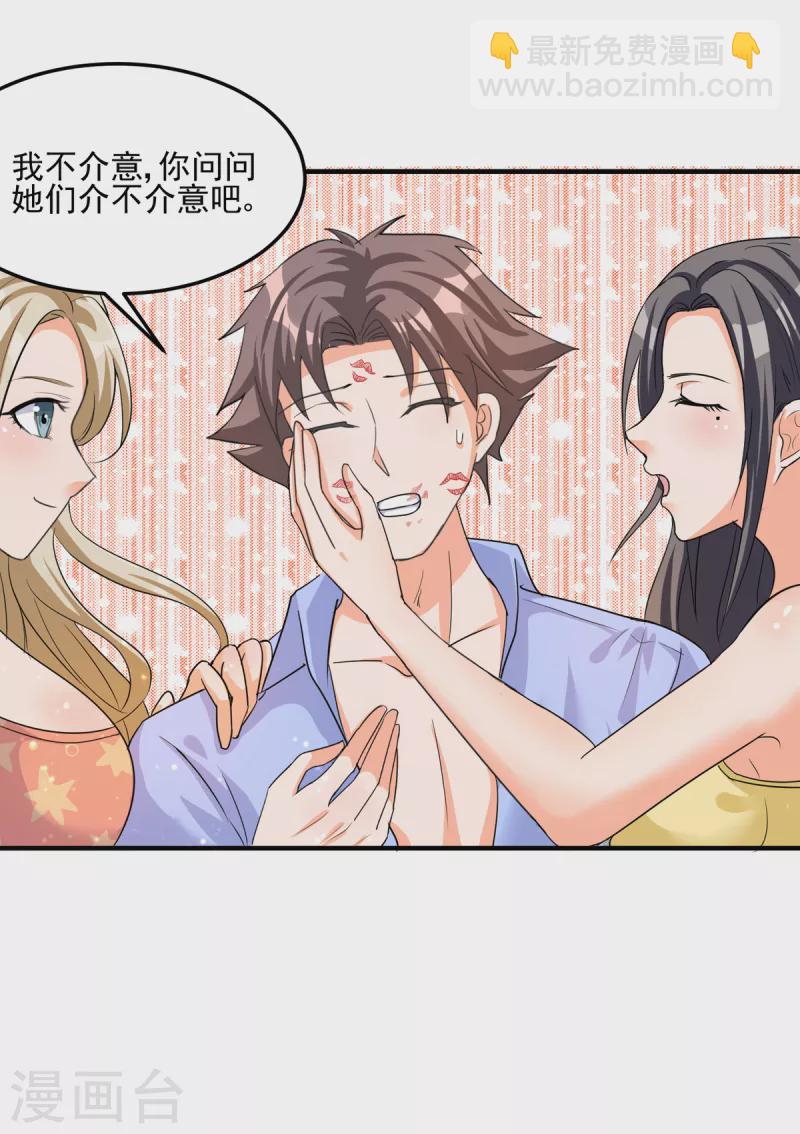 第99话 最幸福的男人19